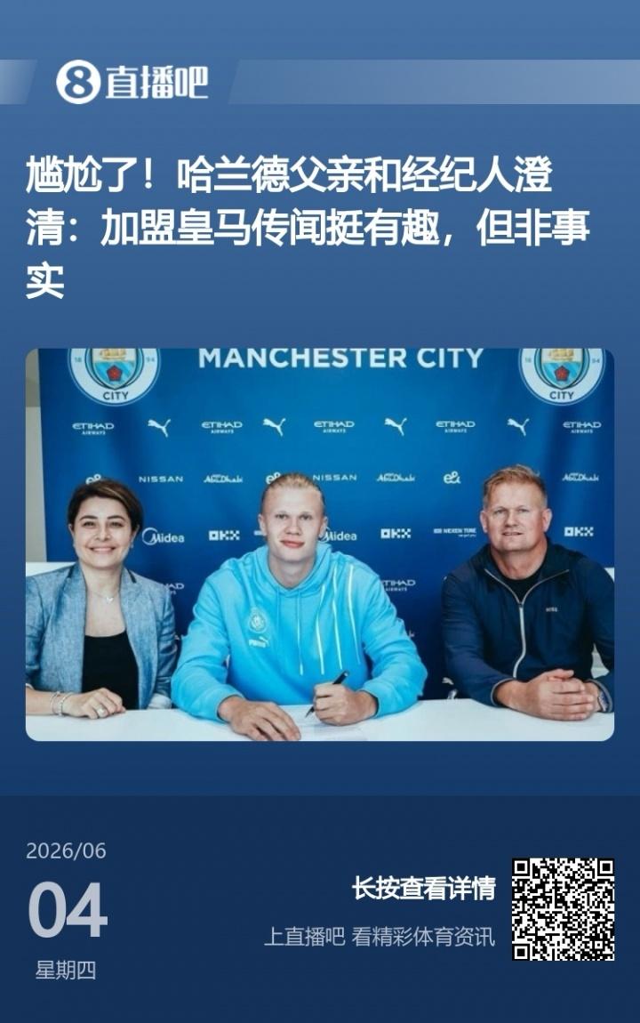 邵佳一以恩里克为例激励球员，喜欢恩里克的韦世豪献声